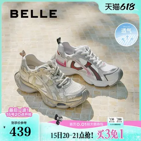 百丽快乐星球透气网面厚底老爹鞋2025新款运动休闲鞋子B2736CM5商品大图
