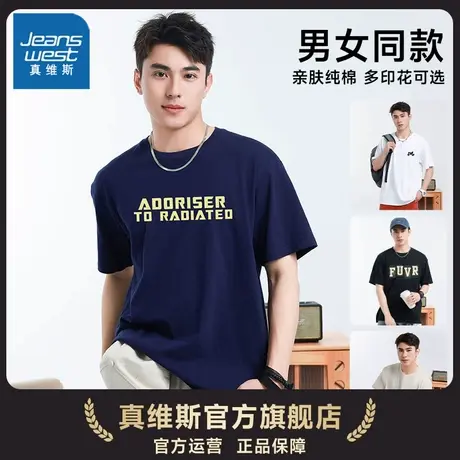 NXP真维斯男装短袖上衣夏季圆领半袖t恤纯棉潮流简约体恤衣服商品大图