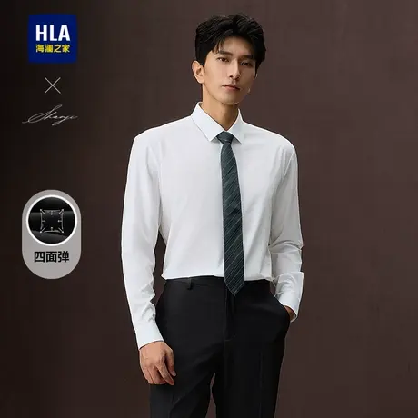 HLA/海澜之家轻商务衫及四面弹长袖正装白衬衫25春秋新通勤衬衣男图片