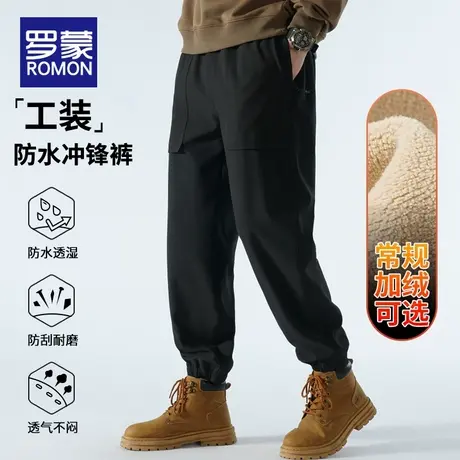 罗蒙加绒加厚裤子男秋冬款防水防风休闲运动工装裤冬季户外冲锋裤商品大图