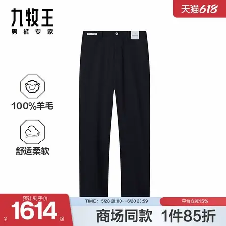 [商场同款]九牧王男装2025春夏新款纯羊毛柔软手工休闲男款西裤商品大图