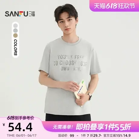 三福2025夏季男士字母图案短T恤 户外休闲宽松圆领上衣500876商品大图