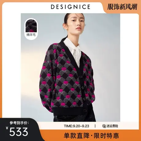 商场同款迪赛尼斯春秋新款绵羊毛时尚羊驼毛花色针织开衫女士图片