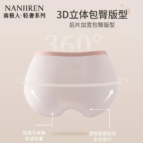 南极人内裤女生2025夏季薄款纯棉裆抗菌亲肤无痕透气女士三角短裤图片