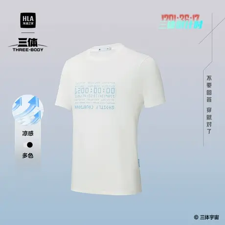 HLA/海澜之家运动三体·倒计时系列短袖t恤25夏季新款凉感上衣男商品大图