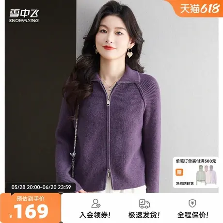 雪中飞25秋新款【双拉链针织开衫】翻领女士外套休闲百搭针织衫W图片