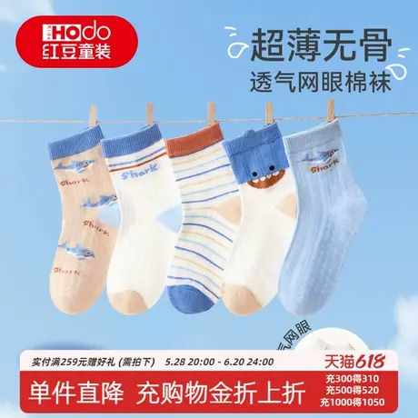 红豆儿童袜子男童女童春夏新款无骨中筒袜中大童运动网眼透气棉袜商品大图