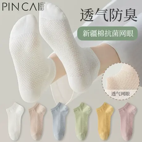 袜子女短筒袜纯棉夏季薄款透气吸汗日系纯色低帮网面按摩底运动袜商品大图