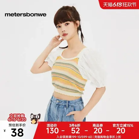 [福利]美特斯邦威T恤女夏季新款美式甜美泡泡袖条纹修身纯棉上衣图片