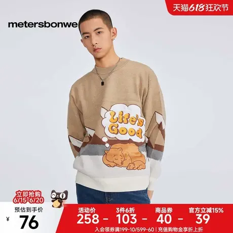 [福利]美特斯邦威毛衣男春季新款提花毛巾贴布绣柔软长袖套头毛衫图片