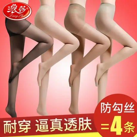 浪莎丝袜女薄款防勾丝夏天连裤袜春秋长筒光腿神器肉色黑色菠萝超商品大图