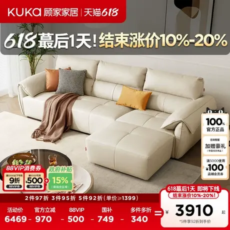 顾家家居现代简约奶油风头层牛皮客厅主卧大坐深真皮沙发DK.1281图片