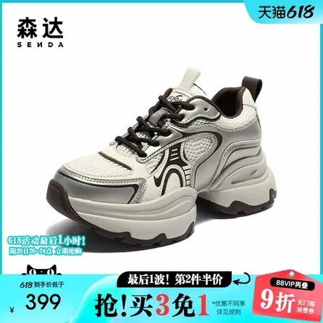 森达网面鞋女2025秋新商场同款拼接厚底休闲老爹鞋XRW01CM5商品大图