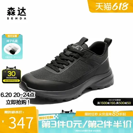 森达健步鞋男2025秋季新款舒适透气网面厚底休闲鞋QJ014CM5商品大图