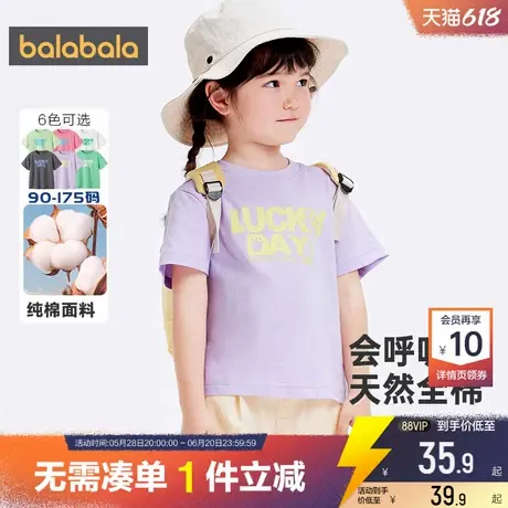 巴拉巴拉一家三口亲子装宝宝短袖t恤母女夏季款童装洋气纯棉上衣商品大图