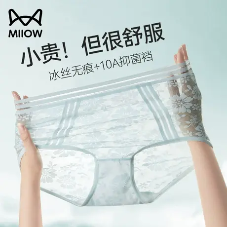 猫人内裤女冰丝100%纯棉裆10A抗菌新款超薄性感蕾丝透气三角短裤商品大图