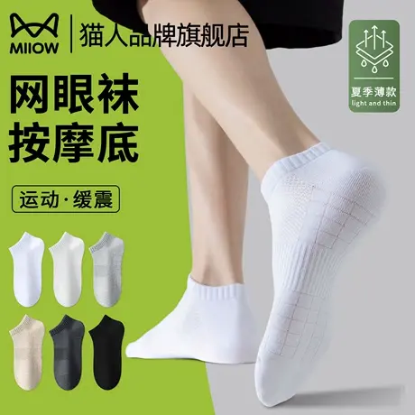猫人按摩底袜子男夏季薄款防臭吸汗运动缓震透气2025新款男士短袜商品大图