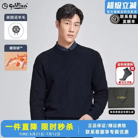 【含羊毛】金利来2024秋季新款男士毛衣保暖宽松圆领套头针织衫男图片