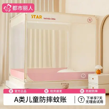 儿童防摔蚊帐2025新款家用全底婴儿防掉床幔全罩床笠式免安装纹帐商品大图