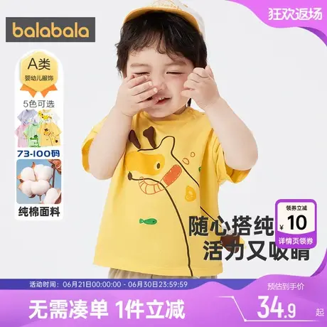巴拉巴拉婴儿宝宝短袖t恤男童女童上衣夏季新款童装儿童纯棉衣服商品大图