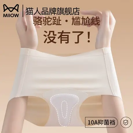 猫人无痕冰丝内裤女防尴尬线抑菌不夹臀瑜伽运动健身女士三角短裤商品大图