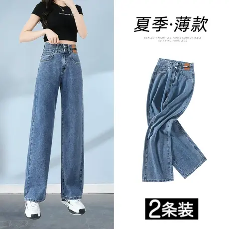 蓝色阔腿牛仔裤女2023年秋季新款爆款高腰显瘦修身百搭垂感直筒裤商品大图