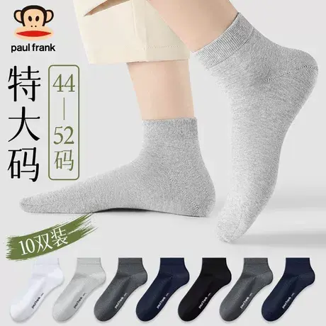 大嘴猴夏季薄款袜子大码袜特大码老年人加肥加大码宽松脚肿不勒脚图片