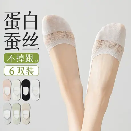 船袜女2025新款不掉跟桑蚕丝隐形袜2025新款爆款高跟鞋单鞋浅口袜图片