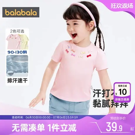 巴拉巴拉女童短袖t恤儿童速干打底衫夏季新款宝宝洋气上衣潮孩薄商品大图