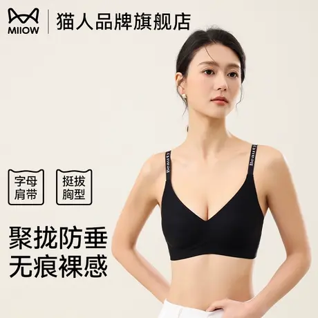 猫人无痕内衣女薄款小胸聚拢无钢圈少女生舒适收副乳调整型文胸罩商品大图