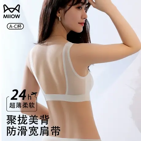 猫人内衣女轻薄小胸聚拢软支撑防下垂裸感透气性感美背文胸罩新款商品大图