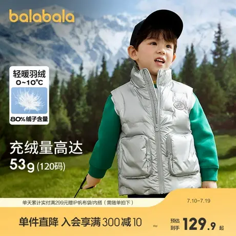 巴拉巴拉童装儿童马甲男童百搭保暖立领羽绒服秋冬亮面外套时尚潮商品大图