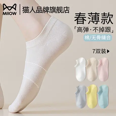 猫人袜子女款夏季超薄网眼透气不勒脚短袜抗菌防滑不掉跟2025新款商品大图