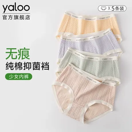 雅鹿中腰女内裤抗菌纯棉裆2025新款日系少女无痕透气三角裤不夹臀商品大图