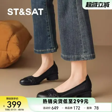 星期六法式复古编织浅口女单鞋新款粗跟软底百搭小皮鞋通勤不累脚商品大图