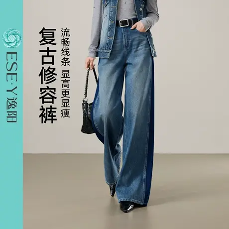 逸阳复古修容裤侧边撞色拼接阔腿牛仔裤女2025年秋季新款直筒裤子商品大图