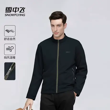 雪中飞2025春季新款男士商务休闲立领夹克外套男装上衣通勤百搭潮图片
