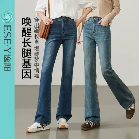 逸阳遮肉显高挑喇叭裤女2025秋季新款显瘦复古蓝弹力牛仔微喇裤子图片