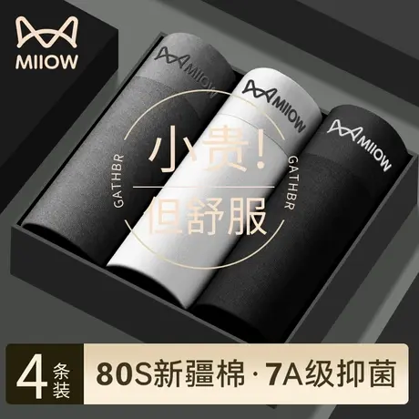 猫人内裤男生纯棉抗菌四角裤夏季薄款全棉透气运动大码平角短裤衩商品大图