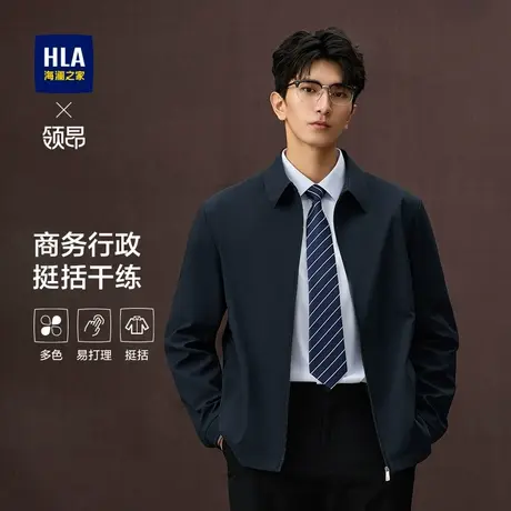 HLA/海澜之家行政夹克25秋新翻领通勤商务老干部领导工装外套男装图片