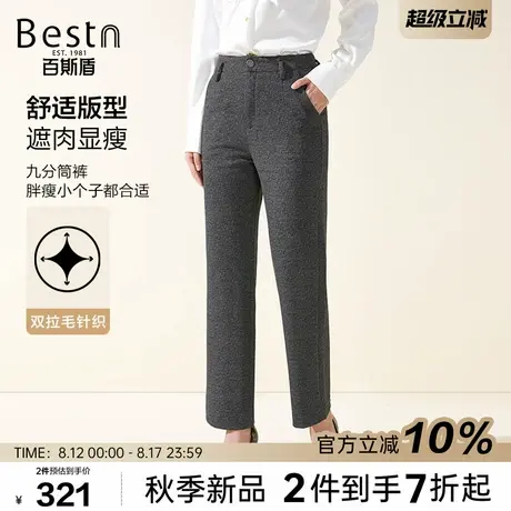 百斯盾官方女士针织休闲裤2025秋冬新款通勤直筒宽松显瘦女九分裤图片