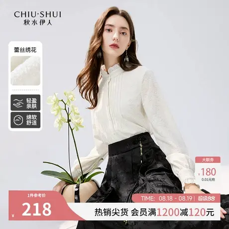 秋水伊人法式木耳边半高领衬衫2025年冬季新款女装优雅宫廷风上衣商品大图