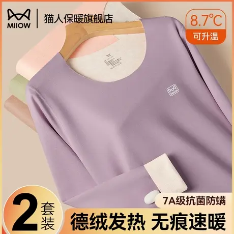 猫人保暖内衣女2025新款秋衣秋裤套装德绒发热加绒加厚无痕内穿冬商品大图