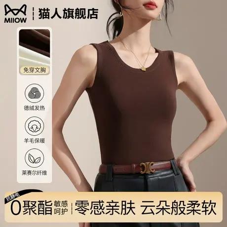 猫人带胸垫背心女2025新款秋冬季内搭外穿咖色修身高级感无袖上衣图片
