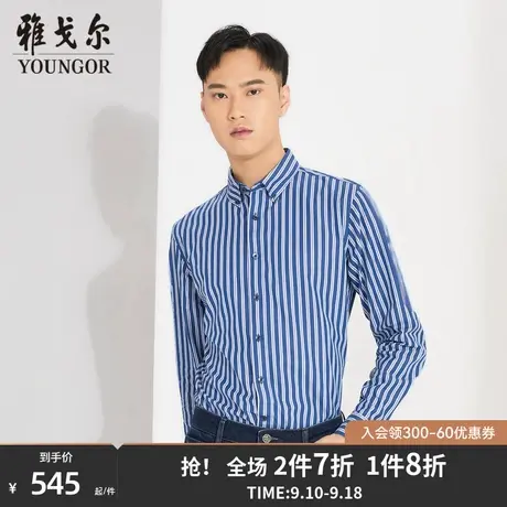 雅戈尔男士长袖衬衫秋季新款官方商务休闲纯棉条纹长袖衬衣S1234商品大图