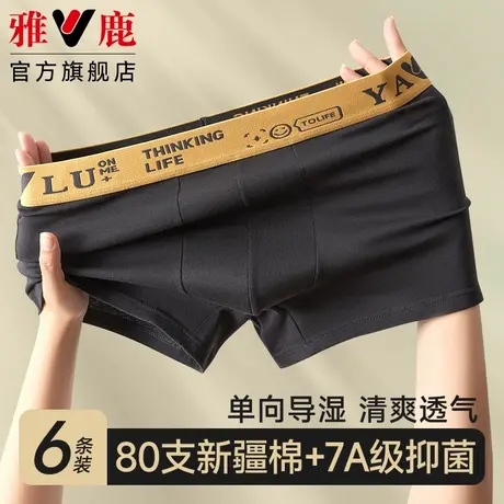 雅鹿内裤男士纯棉抗菌青少年四角裤衩男生平角短裤头运动夏季薄款商品大图