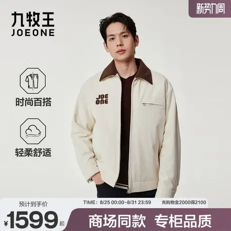 [商场同款]九牧王男装2025秋季新款时尚百搭有型谷仓夹克外套男图片
