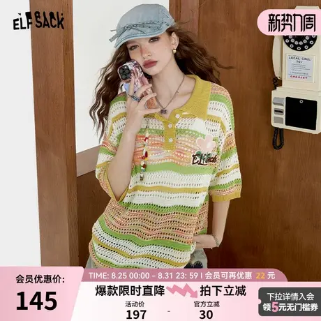 妖精的口袋Polo领彩虹条纹镂空针织衫女2024年夏季新款慵懒风上衣商品大图