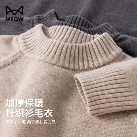 猫人莱赛尔羊毛衫男2025秋冬新款半高领针织打底毛衣保暖内搭上衣商品大图