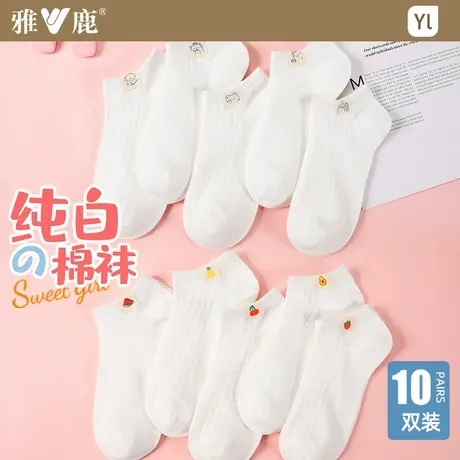 雅鹿袜子女士短袜纯白棉袜ins潮薄款可爱学院风船袜透气袜运动女商品大图